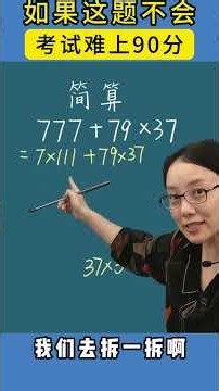 新学期学新课就用课堂笔记！ #家长必读 #小学数学 #数学思维
