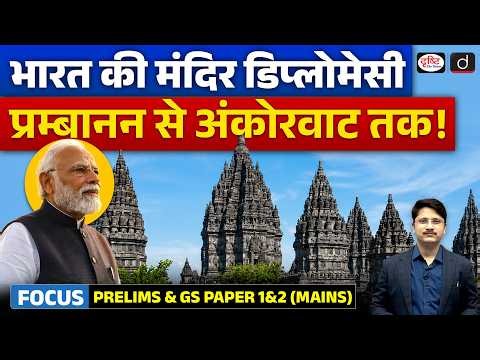 How India is Reviving Ancient Hindu Temples Across Asia | Current Affairs | Drishti IAS