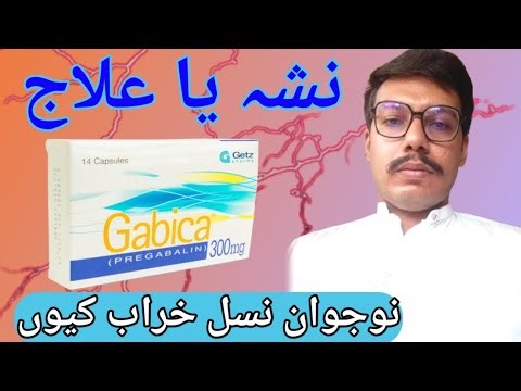 gabica 300 mg side effects in urdu || #Gabica300 capsule uses || Pregabaline Adiction Avoid
