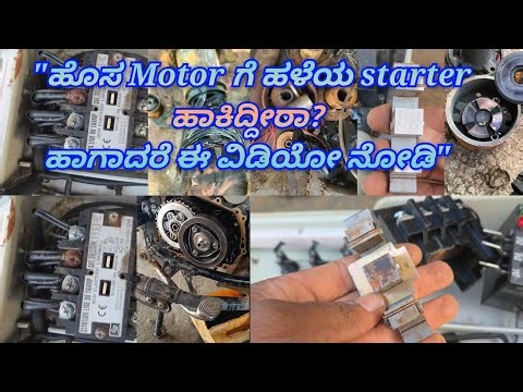 Submersible Borewell starter problems | New Motor + Old Starter = Problem? Full Explanation