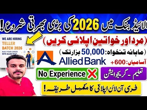 ABL Teller jobs 2026|How to apply Online|Banking Jobs update