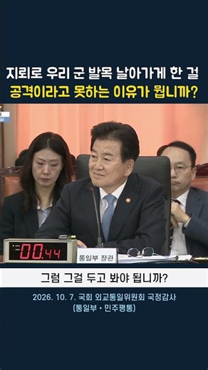 지뢰가 우리 군 발목 날아가게 한 걸 공격이라고 못하는 이유가 뭡니까?