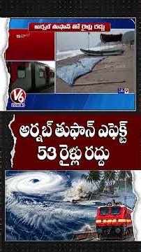 Cyclone Arnab Impact: 53 Trains Cancelled | AP | V6 News