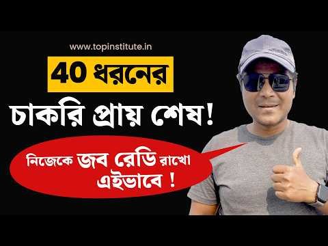 AI Will Kill These 40 Jobs. Here’s How to Stay Job-Ready for a High-Paying Career in 2026 & Future