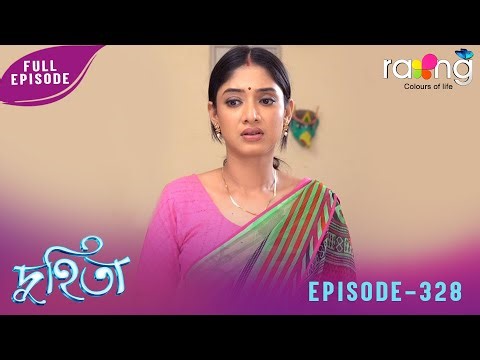 Duhita- দুহিতা | 22nd December 2025 | Ep No 328