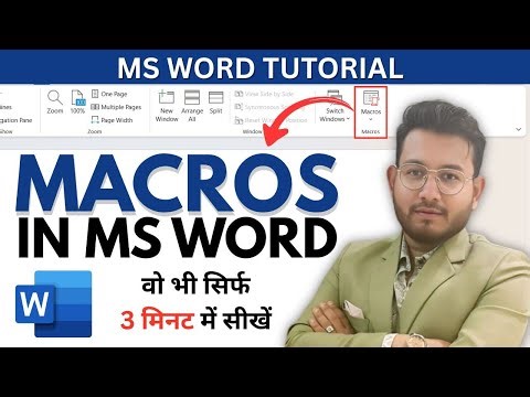 Macros In MS Word | Microsoft Word Macros | How To Use Macros In MS Word | MS Word Tutorial