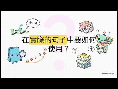 「quantile」: 英文單字字首字根字尾背誦法。