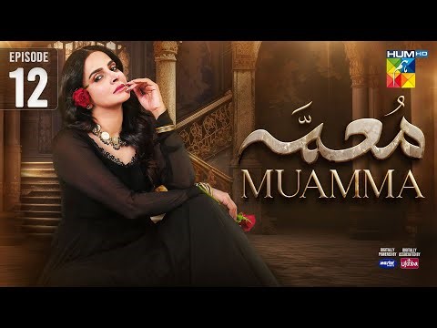 Muamma | Episode 12 [Eng Sub] - 29th Jan 2026 [ Saba Qamar & Ali Ansari ] - HUM TV