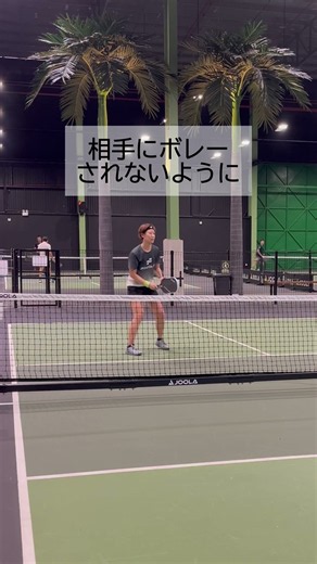 【ピックルボールを始めたい人へ】ディンクとは？