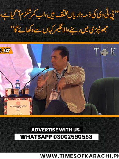 Challenges Faced by PTV in Content Production