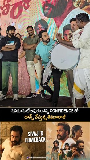 Shivabalaji shocking visuals at pre release event of DONDARA | SHIVA BALAJI | MANGAPATHI | SSP TV