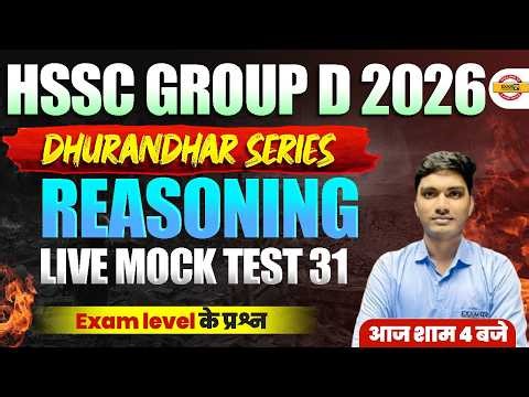 HSSC GROUP D 2026 (DHURANDHAR SERIES) || REASONING || LIVE MOCK TEST 31 || BY AYUSH SIR