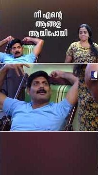 നീ എന്റെ ആങ്ങള ആയിപോയി #aliyans #comedyserial #sitcom #comedy