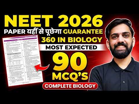 NEET Biology Most Expected Questions 2026 | Biology Full Syllabus Mock test for NEET 2026