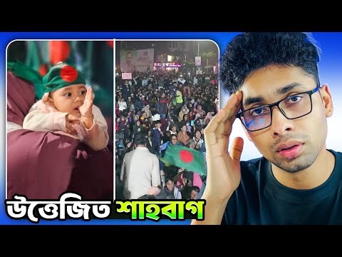 হাদি হত্যার বিচার চাই✊ Justice for Hadi 