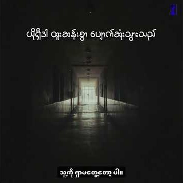 မျက်နှာပေါ်က အမာရွတ်လျှို့ဝှက်ချက်: တားမြစ်သေတ္တာထဲက ဓားခုတ်တဲ့ရုပ်တု!
