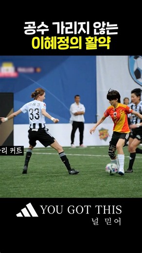 구척 최후의 보루 이혜정⚔️ #골때리는그녀들