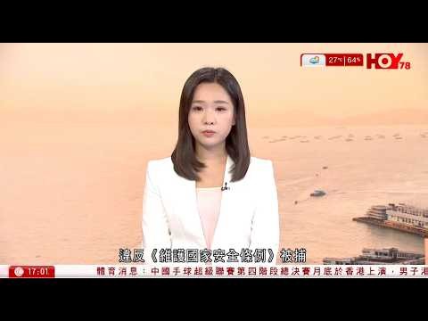 有線新聞  六點新聞報道｜F-35零件錯運香港 彭博︰因UPS員工漏看電郵｜美網絡安全公司稱中國黑客入侵南韓金融機構 外交部：不了解相關情況｜彭博：騰訊計劃發行50億美元離岸債券｜2026年10月8日