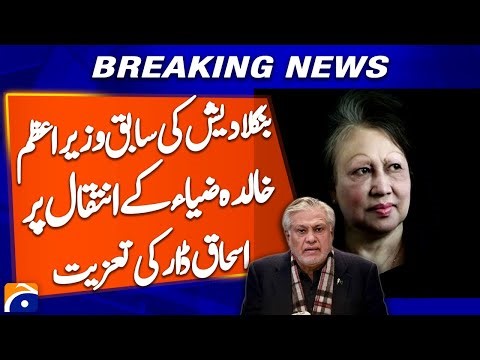 Pak FM Ishaq Dar Condoles the Passing of Ex Bangladesh Prime Minister Khaleda Zia | Breaking News