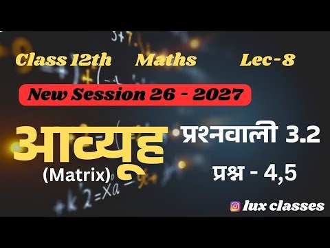 Ex 3.2 Q4 & Q5 | Class 12 Maths NCERT Solution 💯 | Step-by-Step Easy Method"