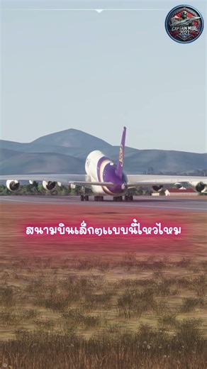 Can you guess which airport the A380 took off from? (Flight simulation game)