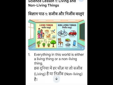 Grade 5 level Science lesson 1 to literate you by Google Gemini for No illiteracy Movement by KK.