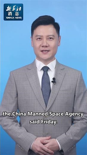Xinhua News | China to launch Chang'e-7 lunar probe in second half of 2026