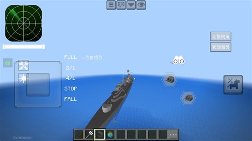 【我的世界】刚刚好可以搭配这个军舰模组使用