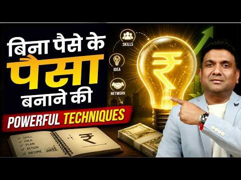 6 Powerful Techniques to Make Money | Learn How to Earn Without Investment