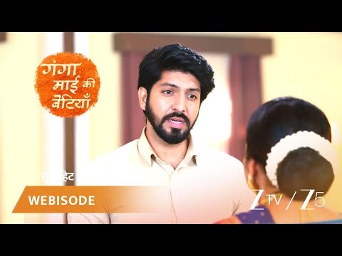 GANGA MAI KI BETIYAN | सिद्धांत ने किया स्नेहा को मैसेज!