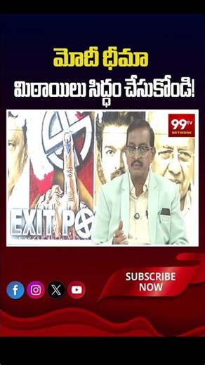 మోదీ ధీమా: మిఠాయిలు సిద్ధం చేసుకోండి! |"Modi’s confidence: Get the sweets ready!"