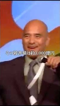 【仮想通貨】世界で一番うるさい詐欺事件「Bitconnect事件」#暗号資産 #仮想通貨#shorts