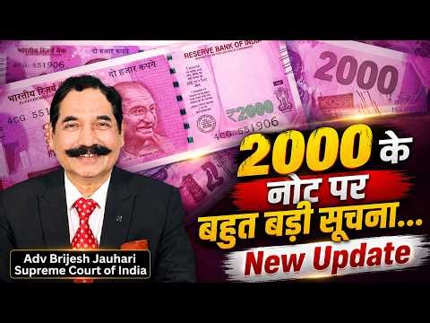 Rs 2000 Banknote Update: How and Where to Exchange or Deposit Notes| Complete RBI Issue Offices List