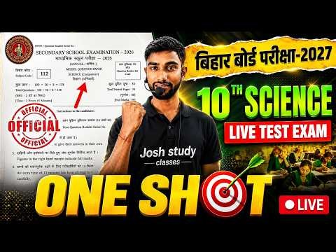🔥Science Objective Test | Sunday Special | 100+ VVI Objective Questions | Class 10 Bihar Board 2027