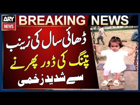 2.5 year old Zainab was seriously injured after being hit by a kite string in Kasur