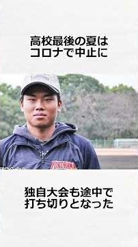 【2026ドラフト候補】難関国立大出身の超大型外野手・藤澤涼介#ドラフト #プロ野球 #藤澤涼介 #東京ガス #横浜国立大学 #ドラフト2026 #ドラフト候補 #ドラフト会議 #野球