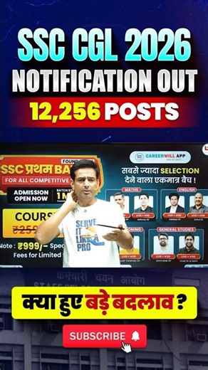 SSC CGL Notification 2026 | SSC CGL 2026 Notification Out | SSC CGL 2026 | Rakesh Yadav Sir