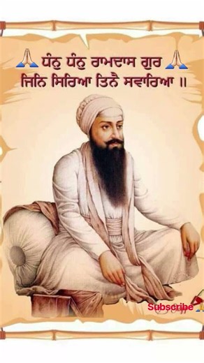 DHAN DHAN RAMDAS GUR।Gurbani Kirtan।DholkiKirtan।Gur Ki Bani Official #gurbani #kirtan #shorts