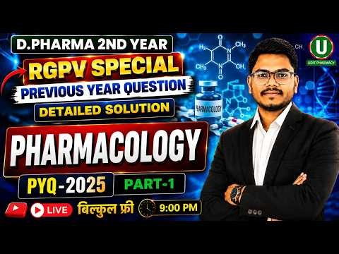🎯RGPV D.Pharm 2nd Year Special Class | Pharmacology | 2025 PYQ Solution Part-1 | By - Mithilesh Sir