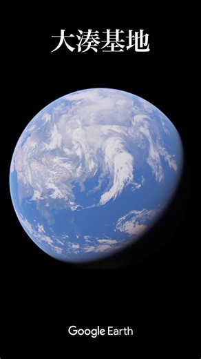 【海上自衛隊】本州最北端の要衝！極寒の海を守る「大湊基地」 #shorts