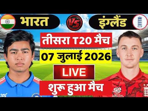 🔴Live: India vs England 3rd T20 Match Live | IND VS ENG | Live Cricket Match Today