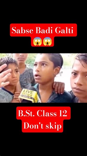 Mistake to Avoid in BST Class 12 CBSE | How to Practice Case Studies Class 12 BST #shorts