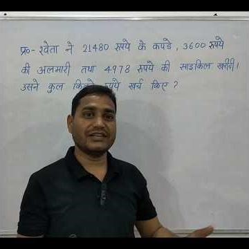 How to solve word problem of addition ➕ easily