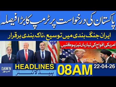 Trump | Iran Ceasefire Extension | Pakistan Request | US Military Prep | Dawn News Headlines 08 AM