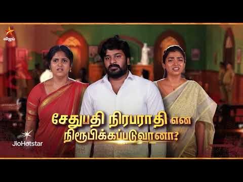 Chinna Marumagal | 26th to 30th October 2026 - Promo