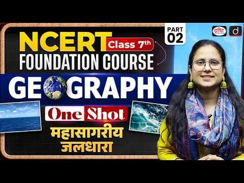 NCERT Foundation Series | Class 7 Geography | Ocean Currents | PART- 2 | UPSC | Drishti IAS