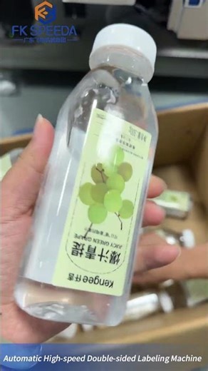 FK911H Automatic Double-Side High-Speed ​​Labeling MachineT