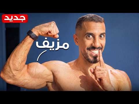 أغبى 20 منتج من الإنترنت - عضلات مزيفة 😂!