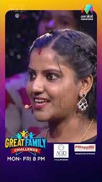 ഒളിച്ചോട്ടത്തിൻ്റെ സ്മാരകമായ ചാക്ക് 😂 #thegreatfamilychallenge | EPI 19