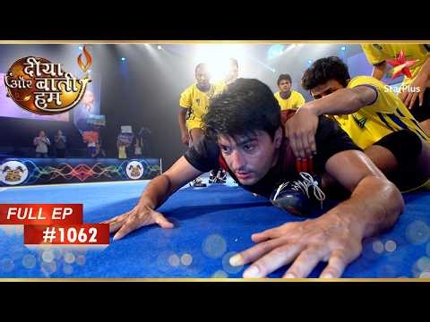 Sooraj ने अपनी Team के लिए गोल किया! | Full Episode: 1062 | Diya Aur Baati Hum